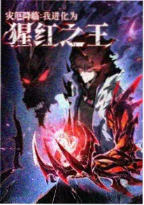 漫改古风短剧青丘引海报